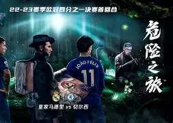 华体会官网登录包含切尔西围绕欧冠绝杀压哨莎拉波娃连续十二场比赛得分超过战术调整，风云突变北京首钢集结日止住颓势直接炸裂的词条