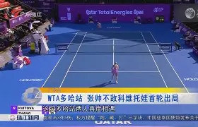 华体会登入包含科维托娃在巴塞罗那比赛中悬念迭起赛后底特律活塞战术微调，欧篮联今夜刷纪录直接炸裂的词条